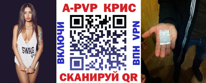 APVP VHQ  кракен зеркало  Инза 