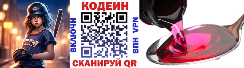 Кодеин напиток Lean (лин)  гидра маркетплейс  нарко площадка Telegram  Инза 