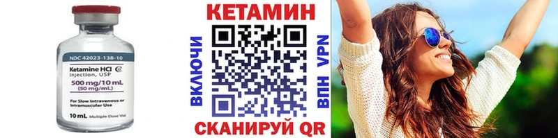 Кетамин VHQ  купить  цена  Инза 