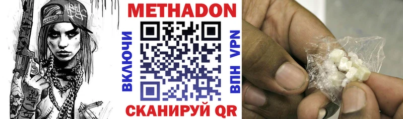 МЕТАДОН methadone  как найти закладки  Инза 